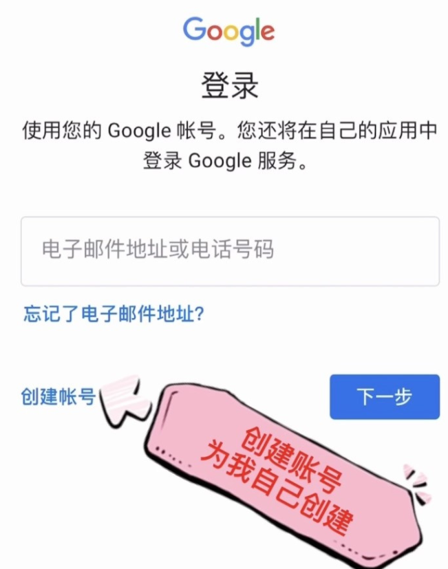 谷歌账号如何注册？（Google账号创建教程）_https://www.gysqd.com_新闻资讯_第3张