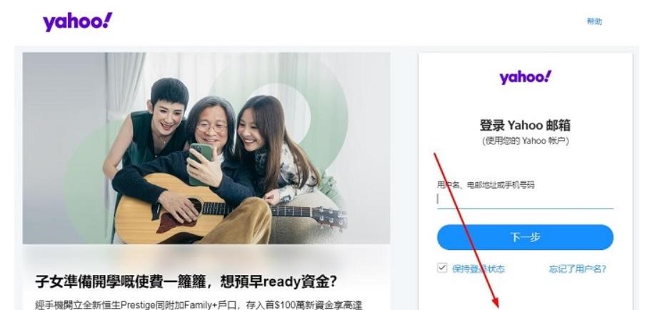 fbdca988add17a2 Yahoo中国邮箱如何注册?(2023雅虎注册完美教程)