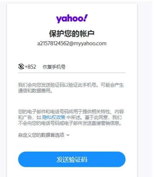 Yahoo中国邮箱如何注册？（2023雅虎注册完美教程）_https://www.gysqd.com_新闻资讯_第4张