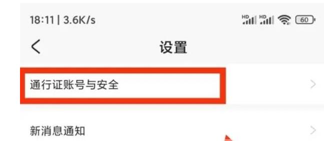 米哈游怎么改实名认证？（2023最新更改教程）_https://www.gysqd.com_新闻资讯_第2张