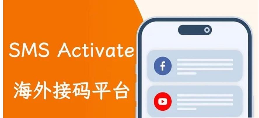 国外接码短信平台（2023最新平台推荐）_https://www.gysqd.com_新闻资讯_第1张