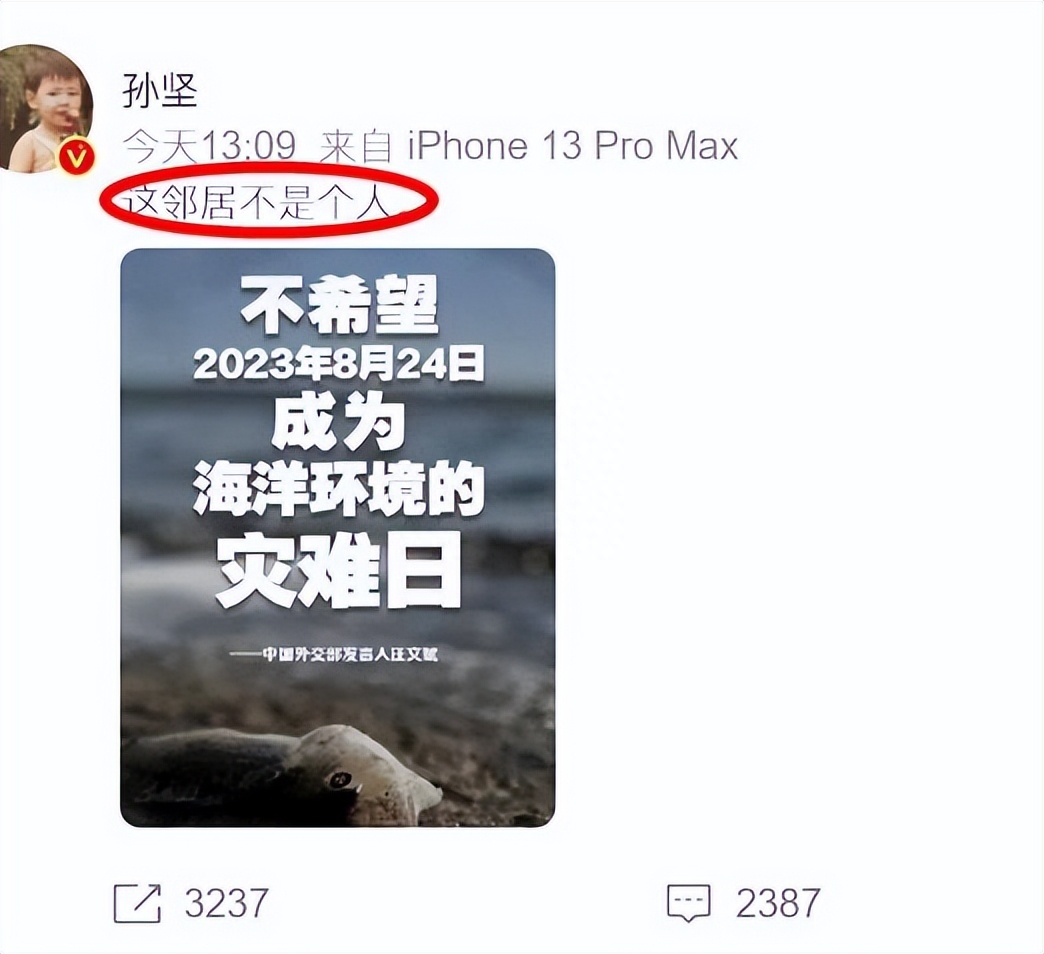 众星为日本核污水排海发声,任豪褒贬不一,迪丽热巴代言引争议!