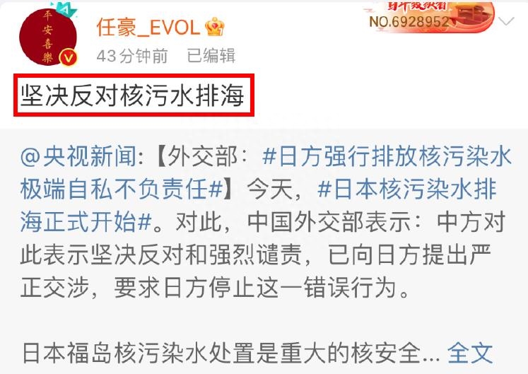 众星为日本核污水排海发声,任豪褒贬不一,迪丽热巴代言引争议!