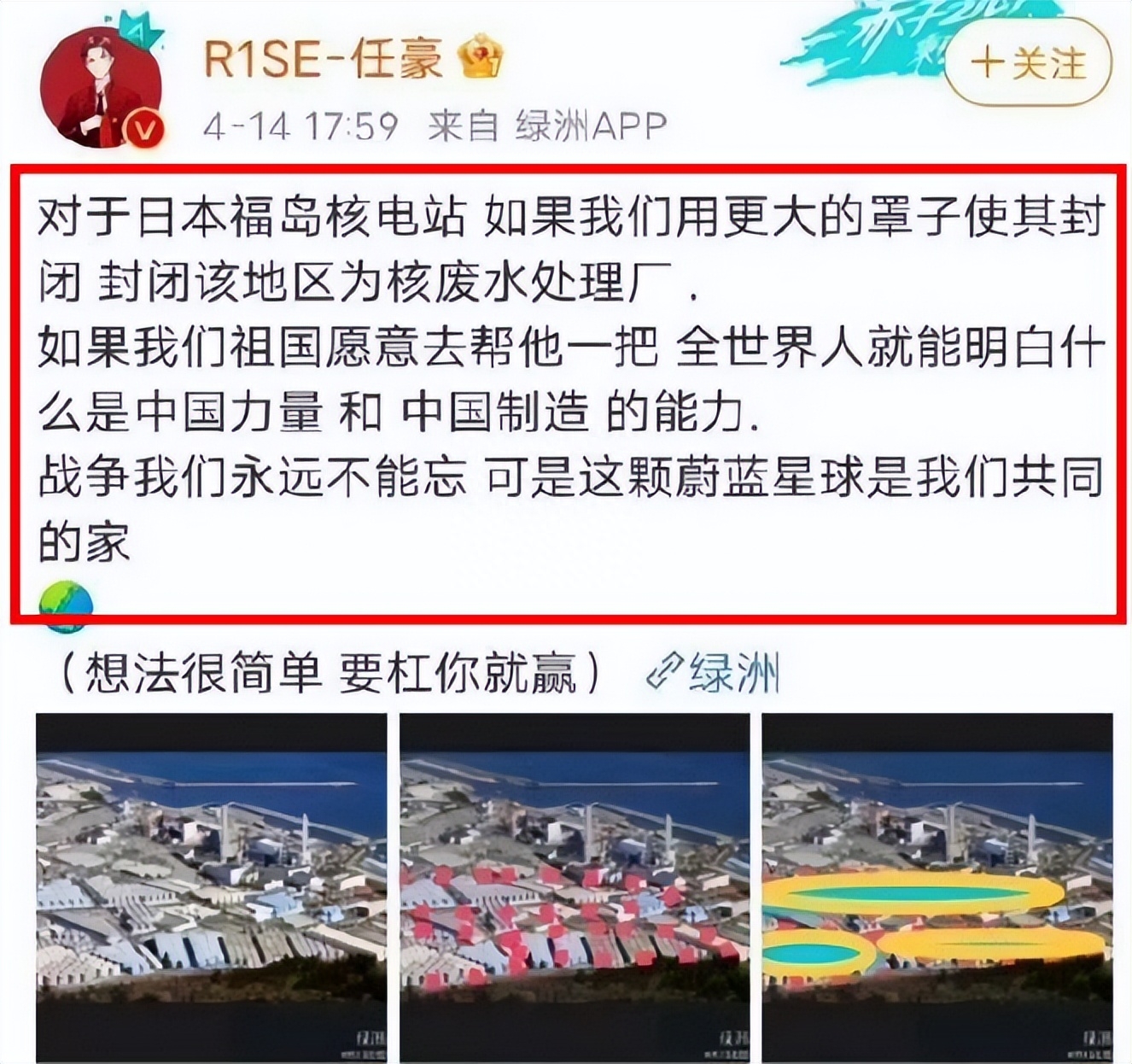 众星为日本核污水排海发声,任豪褒贬不一,迪丽热巴代言引争议!