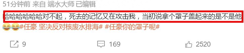 众星为日本核污水排海发声,任豪褒贬不一,迪丽热巴代言引争议!