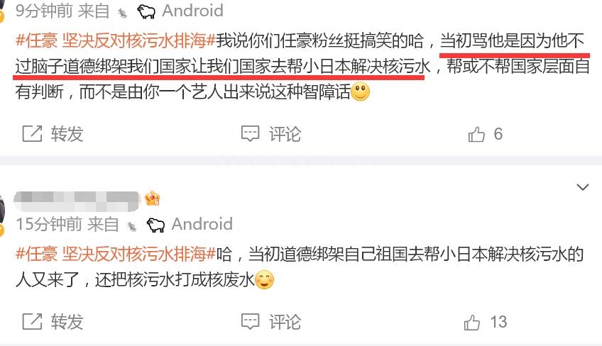 众星为日本核污水排海发声,任豪褒贬不一,迪丽热巴代言引争议!