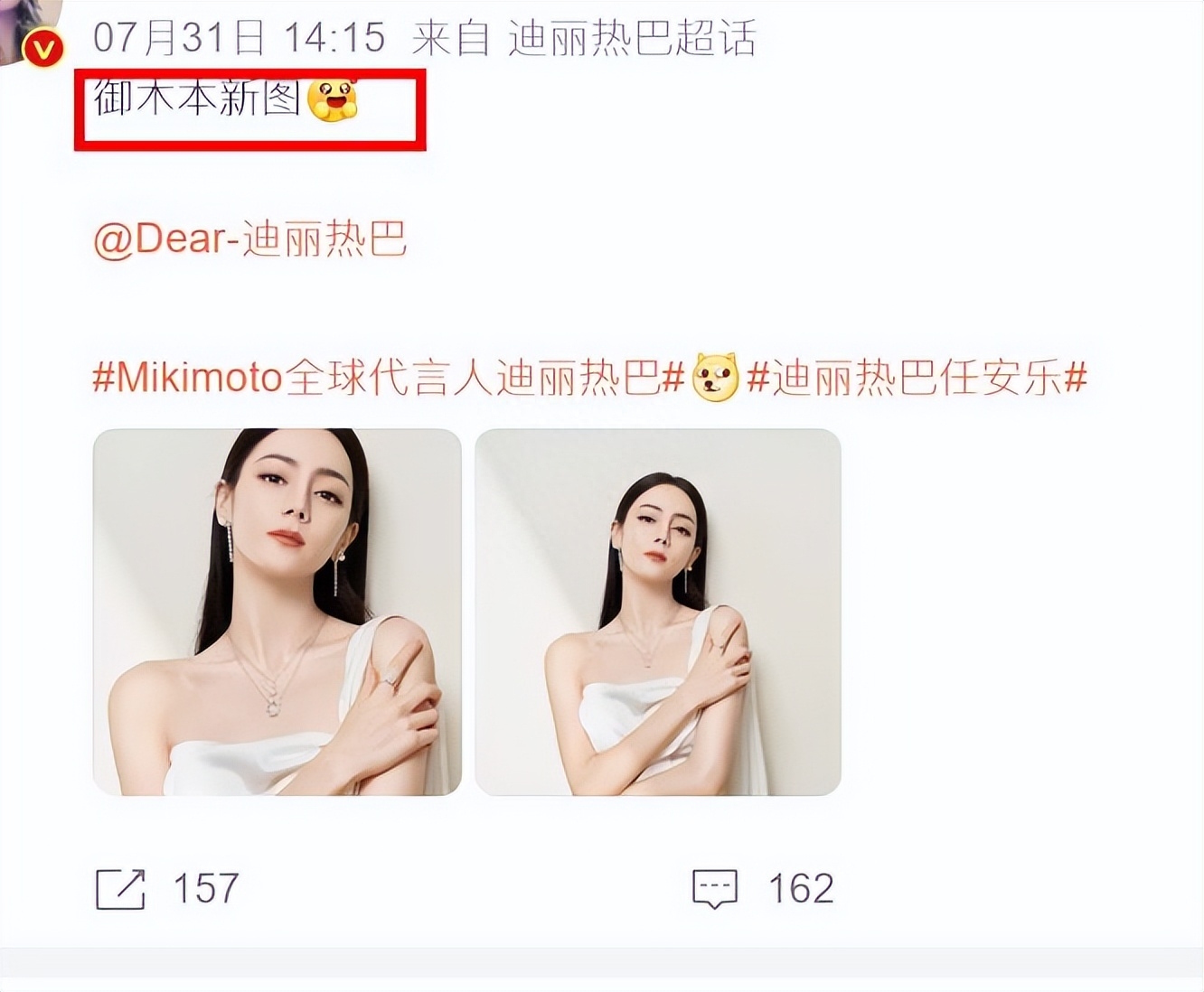众星为日本核污水排海发声,任豪褒贬不一,迪丽热巴代言引争议!