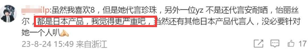 众星为日本核污水排海发声,任豪褒贬不一,迪丽热巴代言引争议!