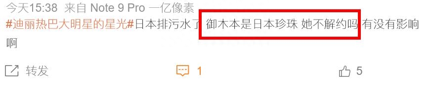 众星为日本核污水排海发声,任豪褒贬不一,迪丽热巴代言引争议!