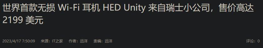 华为憋了四年，终于对WiFi和蓝牙同时下手了_https://www.gysqd.com_新闻资讯_第11张