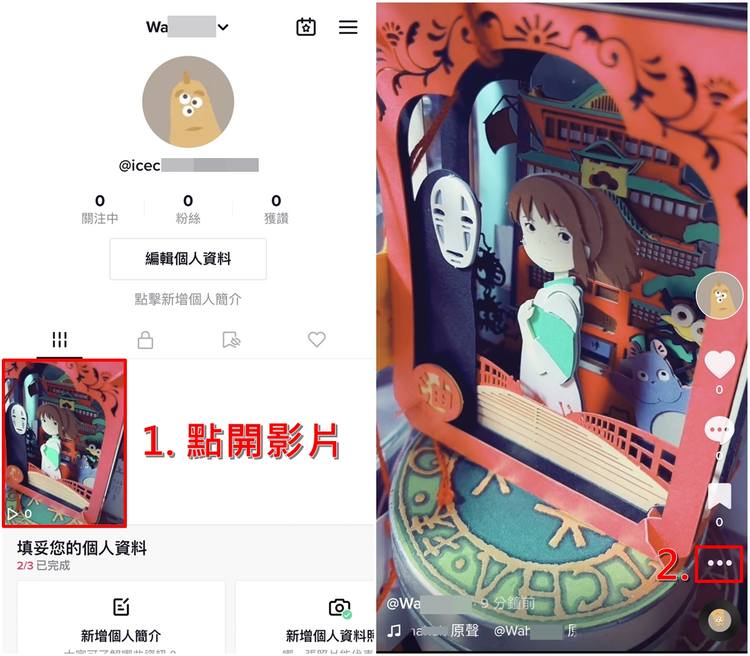 b784e4c690f9228 抖音TikTok怎么删除短视频?删除了有办法恢复吗?