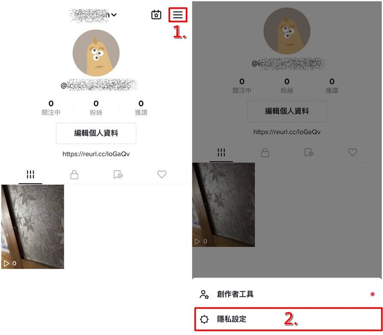 TikTok抖音如何设置隐私／私人账号？通过允许才能观看视频！_https://www.gysqd.com_新闻资讯_第2张