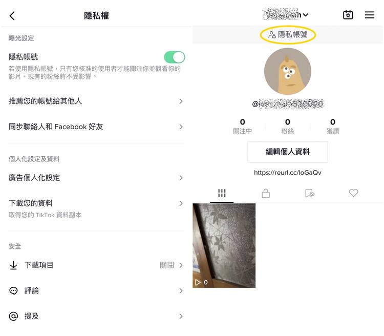 TikTok抖音如何设置隐私／私人账号？通过允许才能观看视频！_https://www.gysqd.com_新闻资讯_第4张