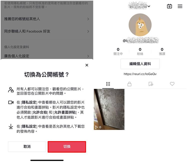 TikTok抖音如何设置隐私／私人账号？通过允许才能观看视频！_https://www.gysqd.com_新闻资讯_第7张