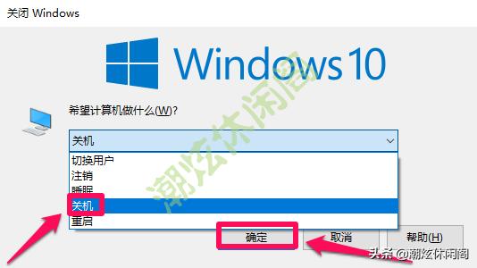 详细教你win10怎么关机（Windows10鲜为人知的10多种关机方法）_https://www.gysqd.com_新闻资讯_第3张