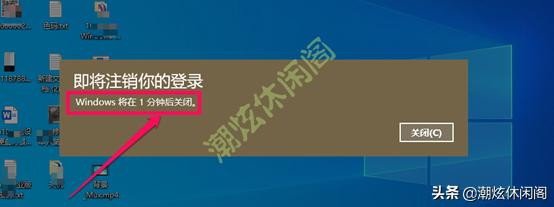 详细教你win10怎么关机（Windows10鲜为人知的10多种关机方法）_https://www.gysqd.com_新闻资讯_第10张