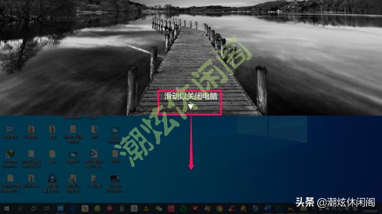 详细教你win10怎么关机（Windows10鲜为人知的10多种关机方法）_https://www.gysqd.com_新闻资讯_第14张