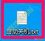 详细教你win10怎么关机（Windows10鲜为人知的10多种关机方法）_https://www.gysqd.com_新闻资讯_第19张