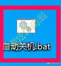 详细教你win10怎么关机（Windows10鲜为人知的10多种关机方法）_https://www.gysqd.com_新闻资讯_第22张