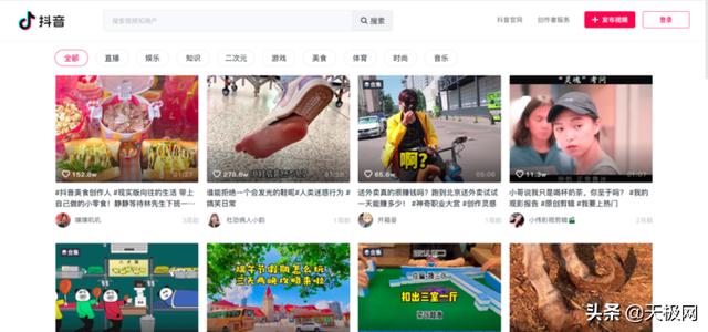 抖音pc端怎么打开（抖音网页版悄悄上线）_https://www.gysqd.com_新闻资讯_第2张