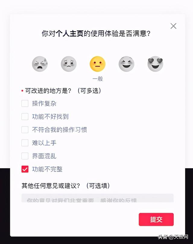 抖音pc端怎么打开（抖音网页版悄悄上线）_https://www.gysqd.com_新闻资讯_第7张