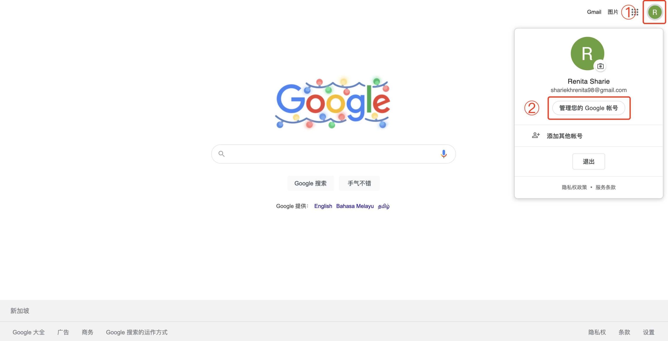谷歌账号怎么切换语言？（最新更改语言教程）_https://www.gysqd.com_新闻资讯_第1张