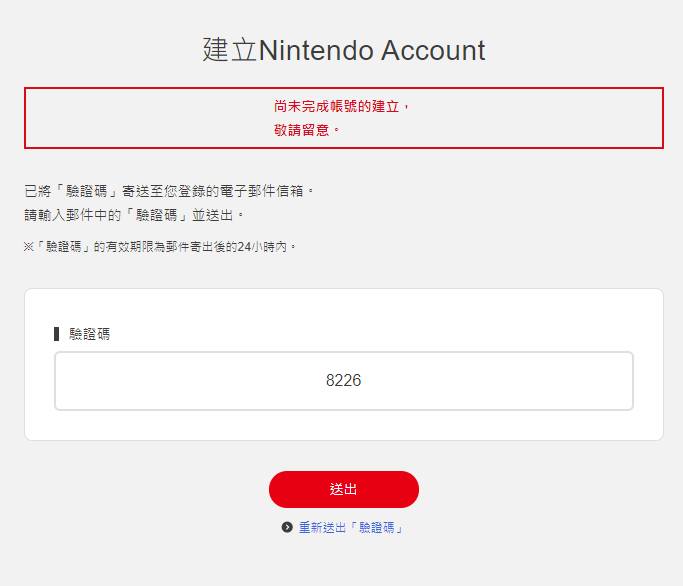3e8edb3e2bbd8db 任天堂账号怎么注册?(详细图文教程)