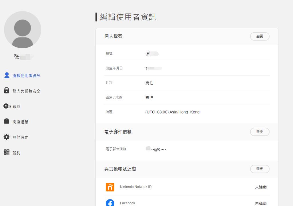 9a29ca09c25c318 任天堂账号怎么注册?(详细图文教程)