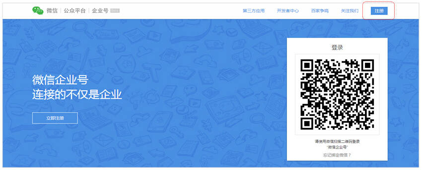 24b12f04a83803c 企业微信怎么注册?(最新详细教程)