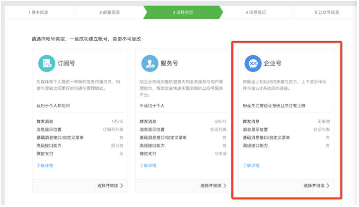 88c6dd3c5a95a02 企业微信怎么注册?(最新详细教程)