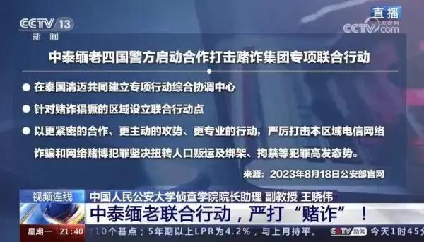 缅甸一地发文：电诈是人类共同的敌人，针对中国公民的诈骗将全面清理_https://www.gysqd.com_新闻资讯_第5张