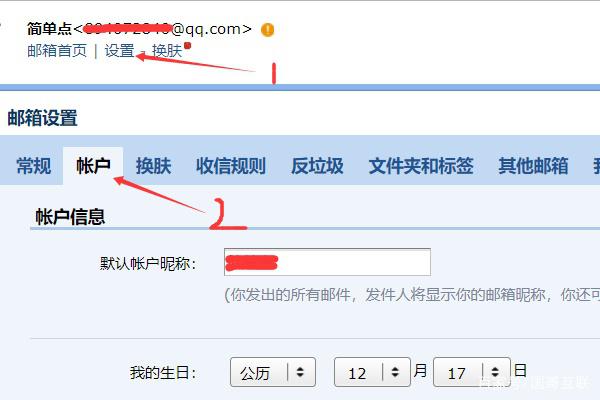 qq邮箱格式怎么写？（正确填写方式）_https://www.gysqd.com_新闻资讯_第2张