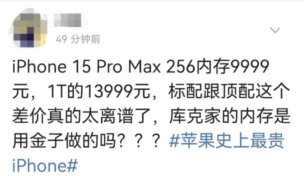 一夜蒸发千亿元!iPhone 15卖不动了?网友:内存比黄金还贵
