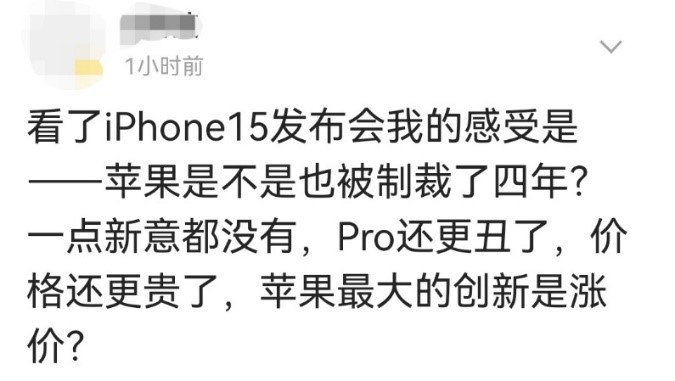 一夜蒸发千亿元!iPhone 15卖不动了?网友:内存比黄金还贵