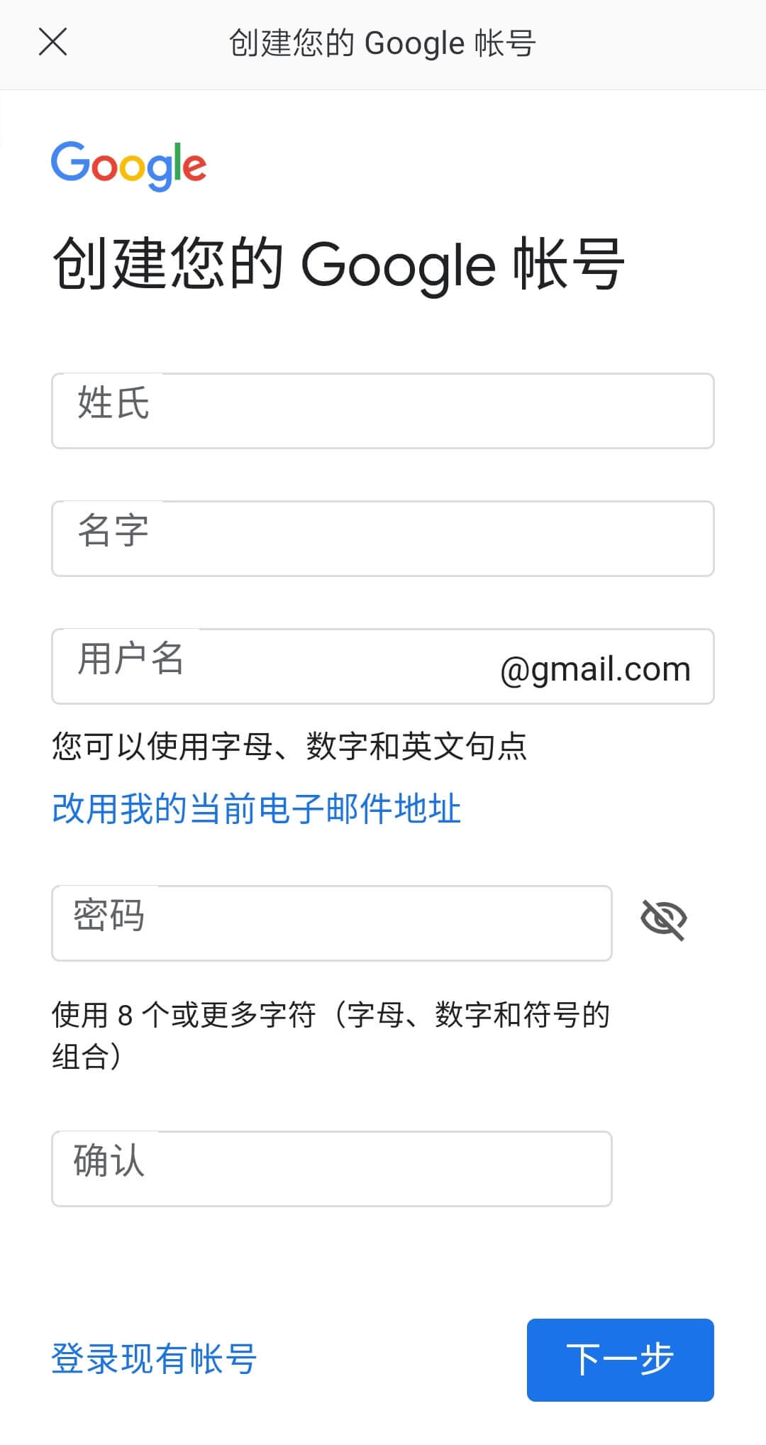 谷歌邮箱怎么注册？（gmail注册详细教程）_https://www.gysqd.com_新闻资讯_第6张