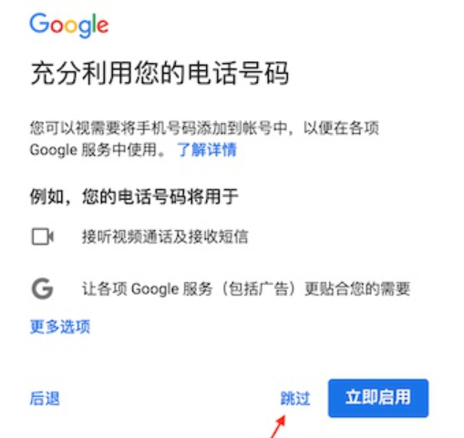 谷歌账号手机号无法用于验证（最新解决方法）_https://www.gysqd.com_新闻资讯_第3张