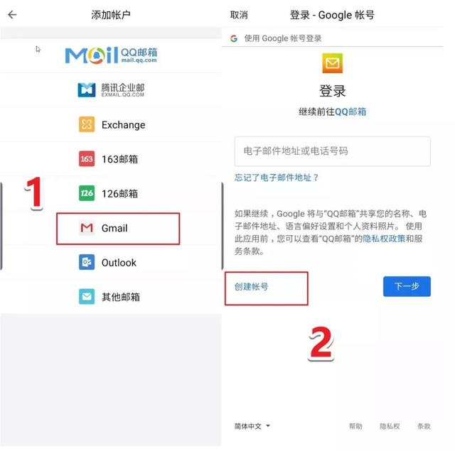 怎么注册谷歌邮箱，详细操作步骤分享给大家_https://www.gysqd.com_新闻资讯_第2张