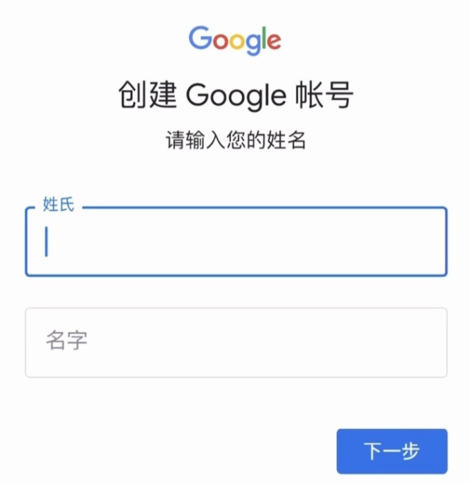 谷歌账号如何注册？（Google账号创建教程）_https://www.gysqd.com_新闻资讯_第4张
