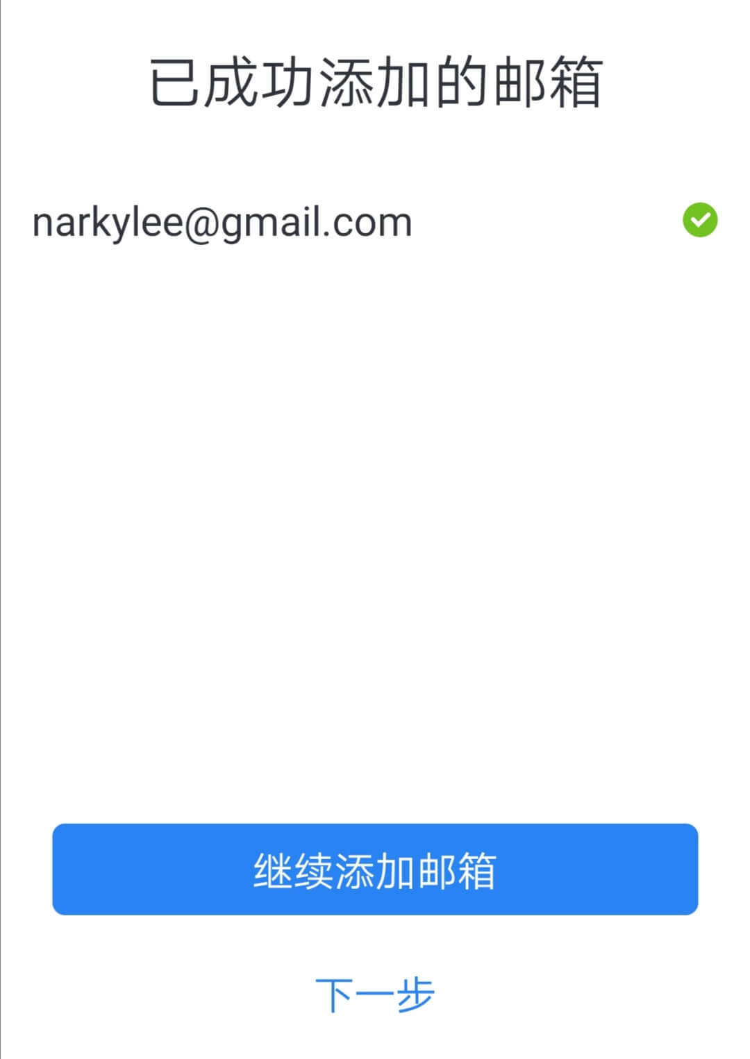 谷歌邮箱怎么注册？（gmail注册详细教程）_https://www.gysqd.com_新闻资讯_第13张