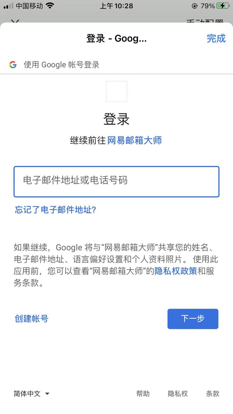 谷歌邮箱怎么注册？（gmail注册详细教程）_https://www.gysqd.com_新闻资讯_第5张