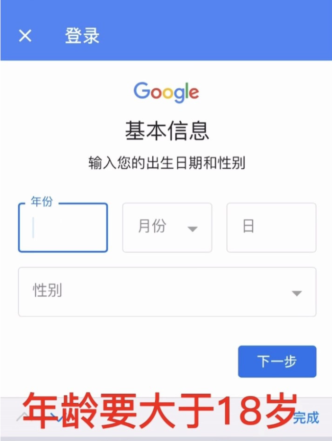 谷歌账号如何注册？（Google账号创建教程）_https://www.gysqd.com_新闻资讯_第7张