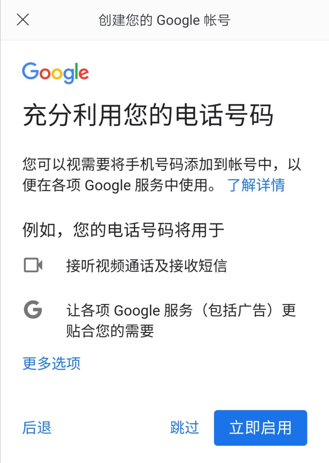 谷歌邮箱怎么注册？（gmail注册详细教程）_https://www.gysqd.com_新闻资讯_第10张