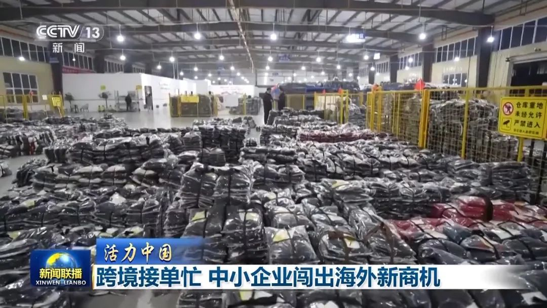 跨境电商主体10万+ 销售网覆盖220多国和地区 中小企业出海闯出新商机_https://www.gysqd.com_新闻资讯_第5张