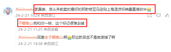 高退货率标志一来，销量直接砍半，卖家哭了！_https://www.gysqd.com_新闻资讯_第3张
