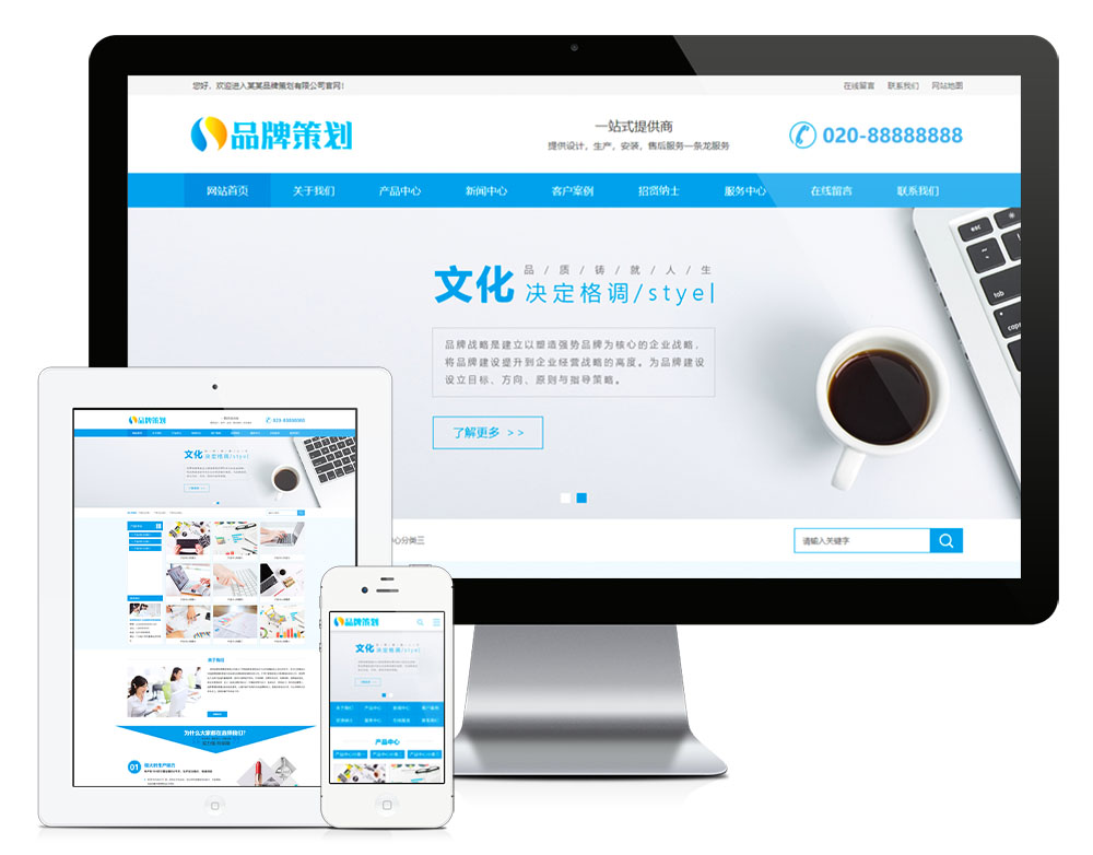 品牌策划设计企业通用类网站模板_https://www.gysqd.com_项目案例_第1张