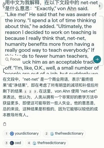 对比10款主流 AI 翻译工具后，适合你的翻译神器_https://www.gysqd.com_新闻资讯_第11张