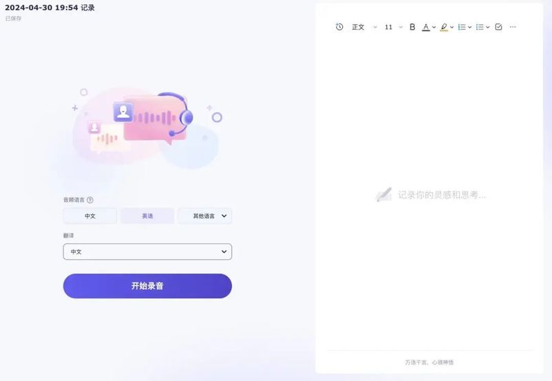 对比10款主流 AI 翻译工具后，适合你的翻译神器_https://www.gysqd.com_新闻资讯_第19张