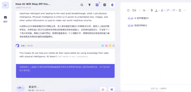 对比10款主流 AI 翻译工具后，适合你的翻译神器_https://www.gysqd.com_新闻资讯_第20张