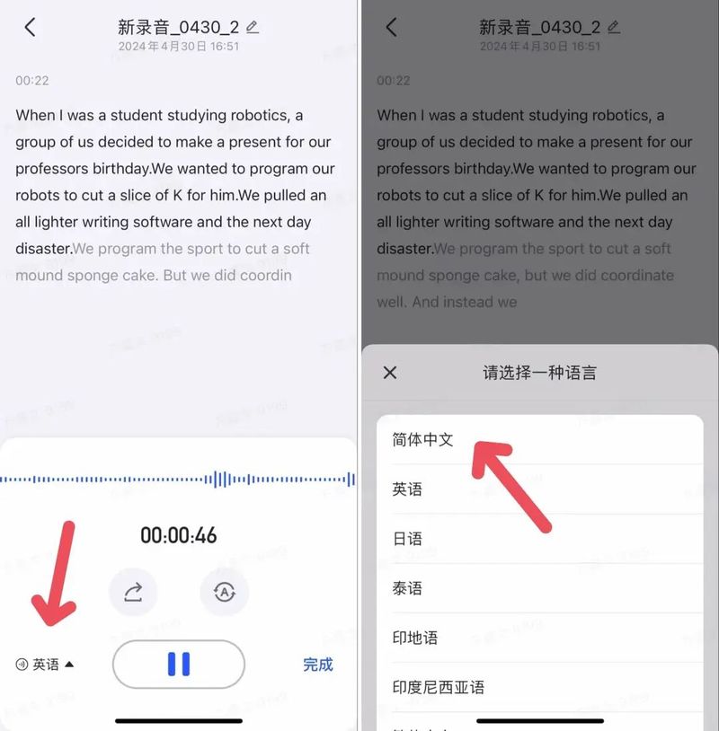 对比10款主流 AI 翻译工具后，适合你的翻译神器_https://www.gysqd.com_新闻资讯_第21张