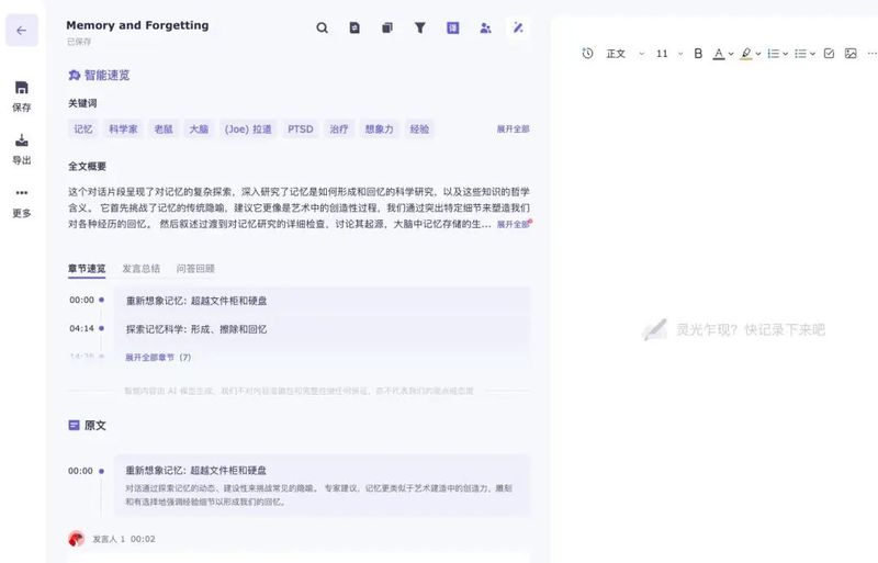 对比10款主流 AI 翻译工具后，适合你的翻译神器_https://www.gysqd.com_新闻资讯_第25张